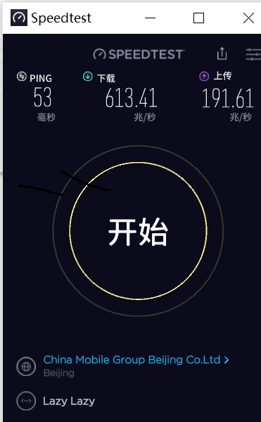TVU Router 展会现场传输速度