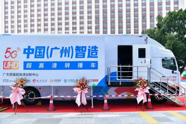 超高清大会