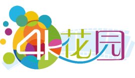 4k花园