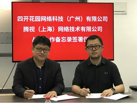 腾视通维CEO武智（左）与4K花园副总裁兼4K前端技术总工程师于路（右）签署合作协议